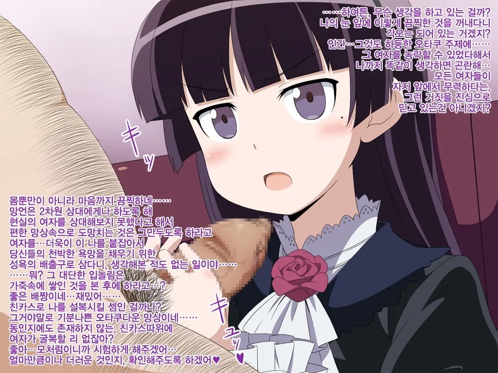 Ore No Imouto Ga Anna Kimoota Ni Netorareru Wake Ga Nai
